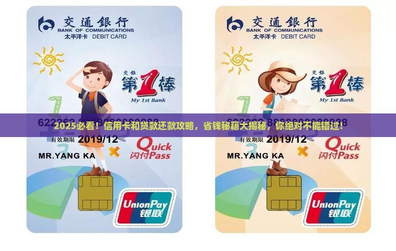 帮还信用卡和贷款