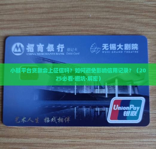 小额平台贷款会上征信嘛