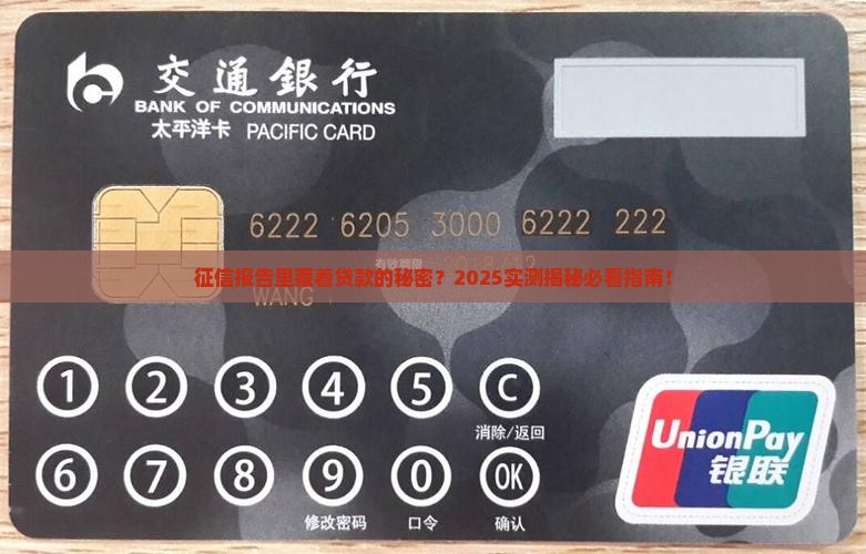 征信能否查到贷款