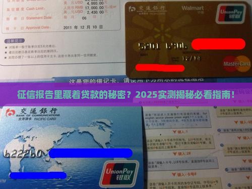 征信能否查到贷款