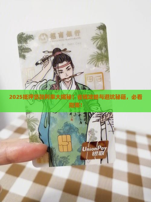 各银行抵押贷款利率