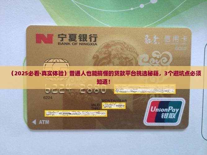 审核好的贷款平台