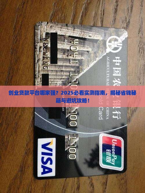 创业都有什么贷款平台