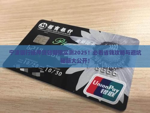 宁波银行抵押贷款期限