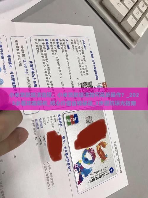 小米贷款结清流程
