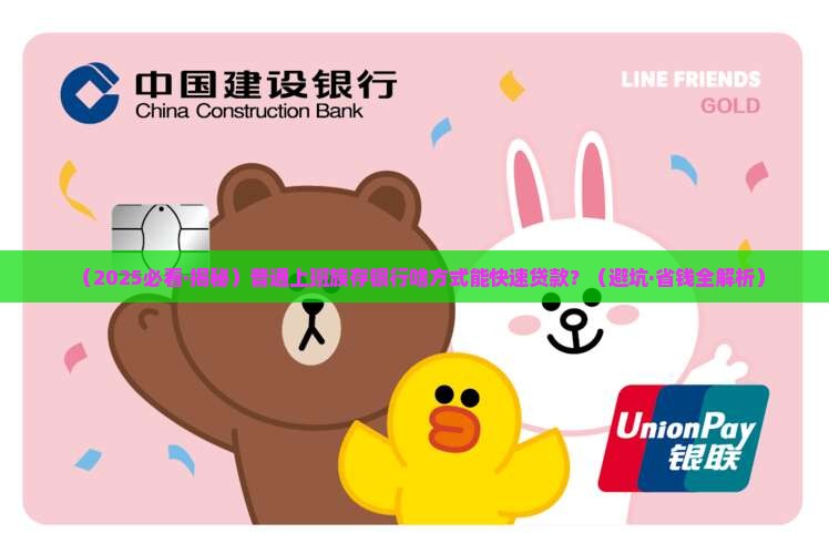 存银行什么形式好贷款