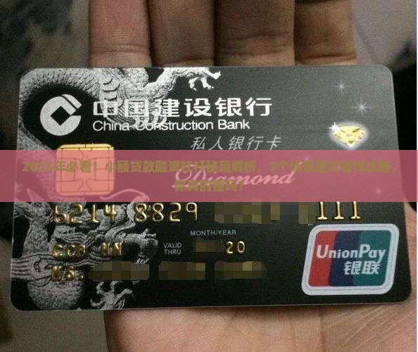 小额贷款融资杠杆