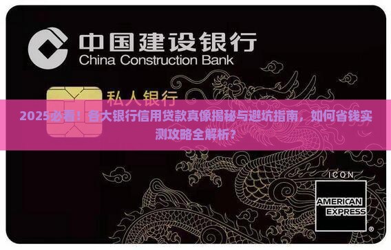 各大银行有没有信用贷款