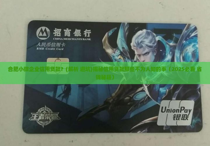 合肥小微企业信用贷款