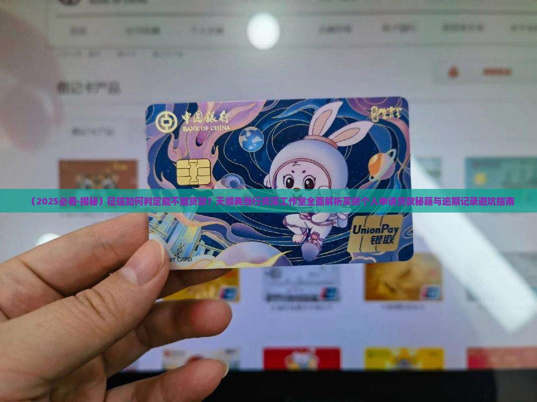 征信如何判定能不能贷款