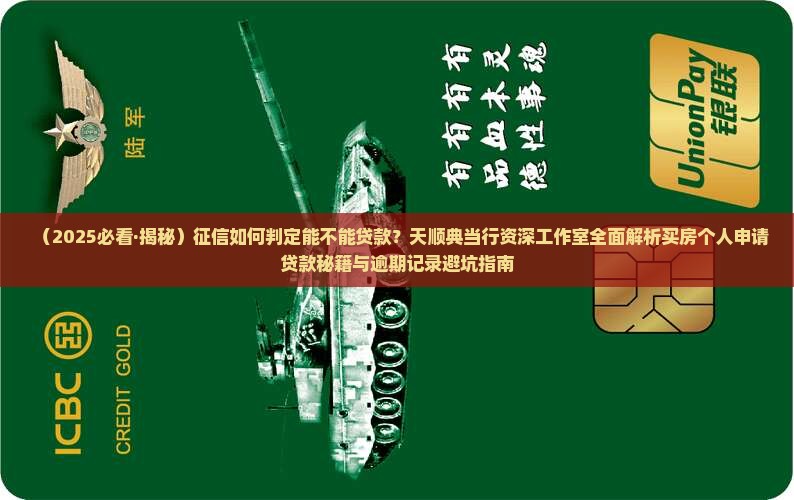 征信如何判定能不能贷款