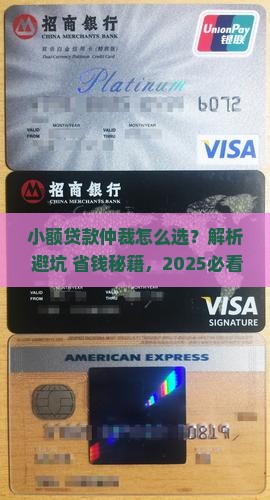小额贷款仲裁