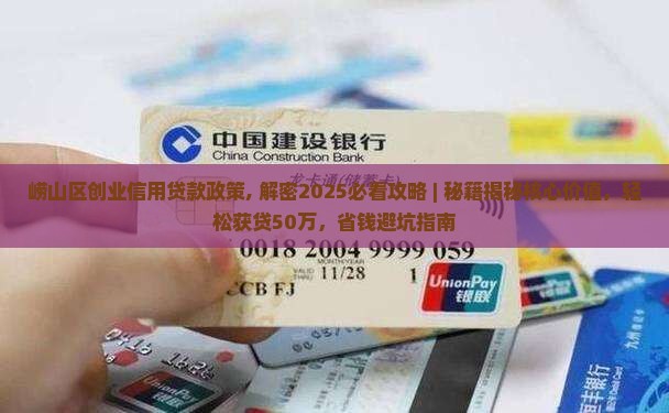 崂山区创业信用贷款政策