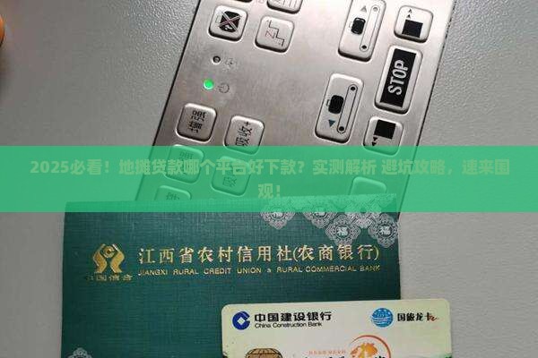 地摊贷款哪个平台好下款