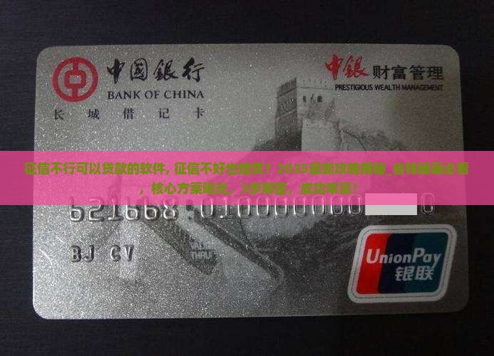 征信不行可以贷款的软件