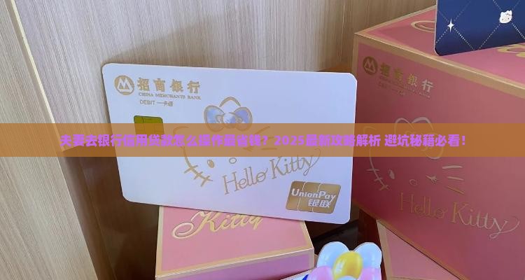 夫妻去银行信用贷款