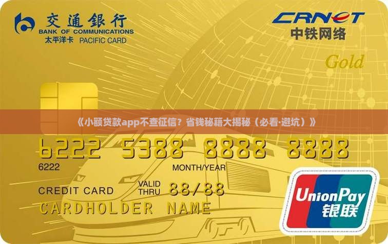小额贷款app不看征信