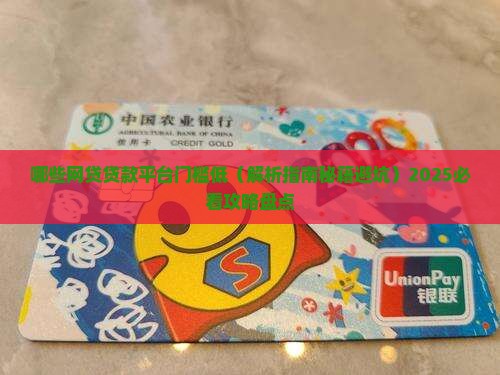 哪些网贷贷款平台门槛低
