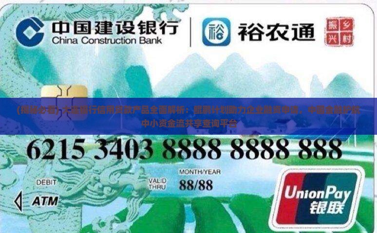 大连银行有信用贷款吗