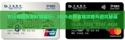 农行银团贷款村镇银行 农行银团贷款村镇银行