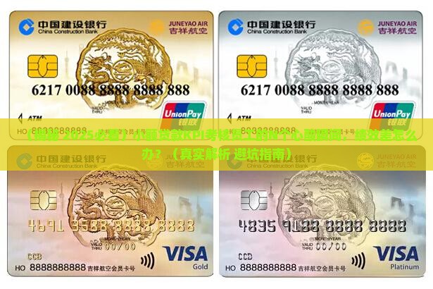 小额贷款绩效考核kpi