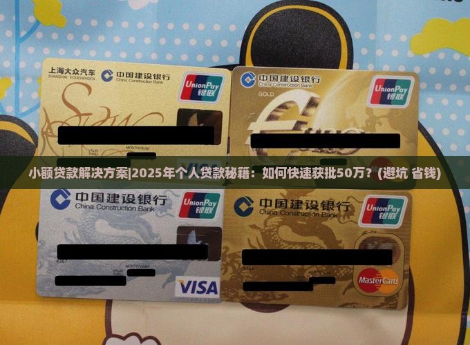 小额贷款解决方案