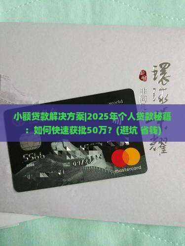 小额贷款解决方案