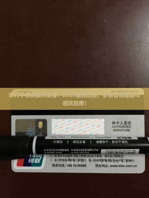 农行更改手机贷款