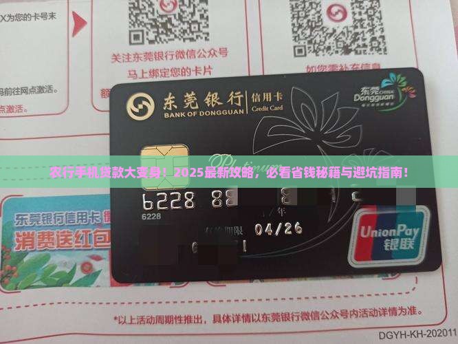 农行更改手机贷款