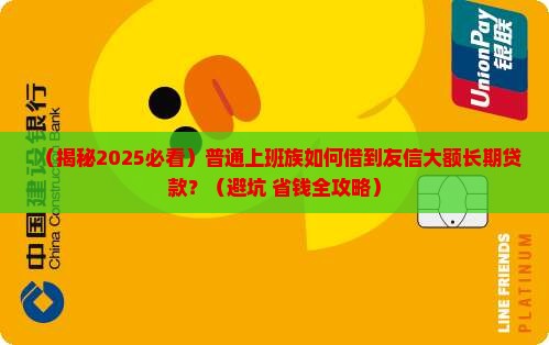 友信大额长期贷款网贷