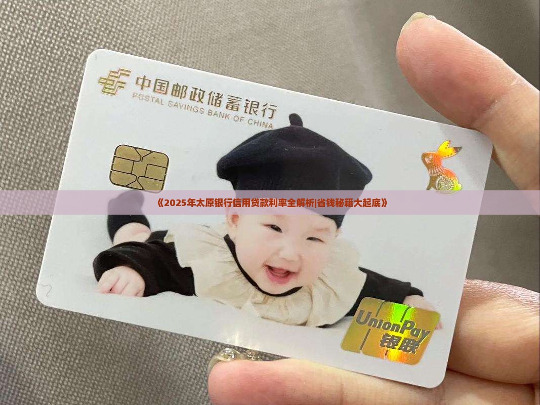 太原大额信用贷款利率