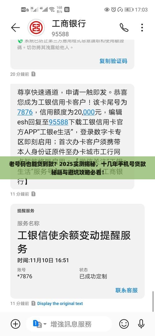 十几年手机号能贷款吗吗