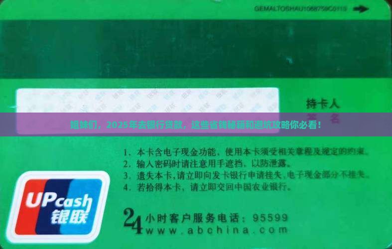 女性去银行贷款怎么贷款