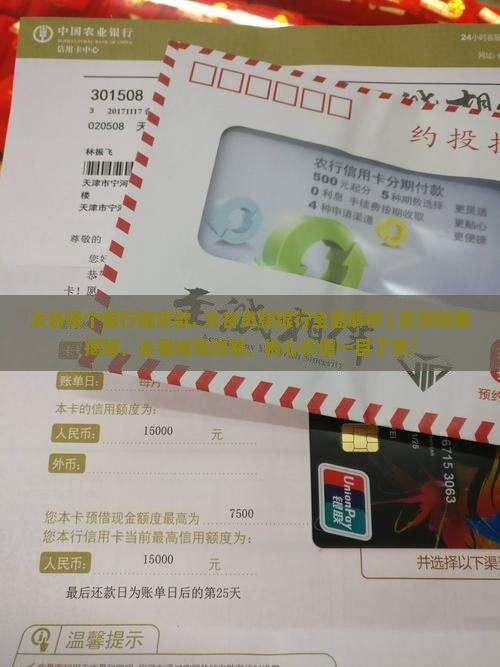 太谷哪个银行能贷款