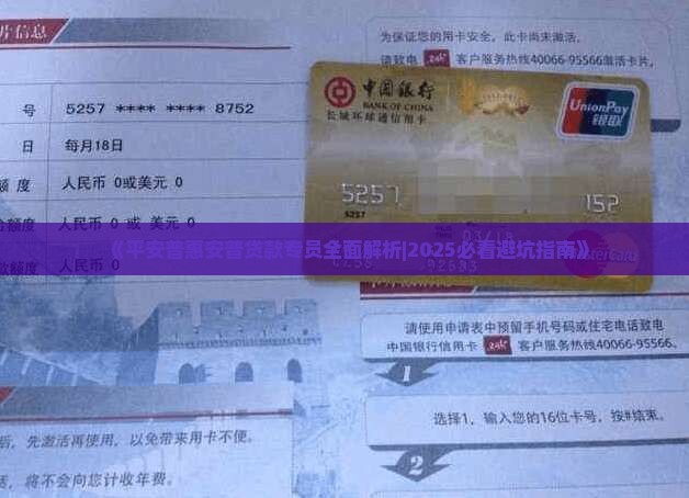 平安普惠贷款专员好嘛