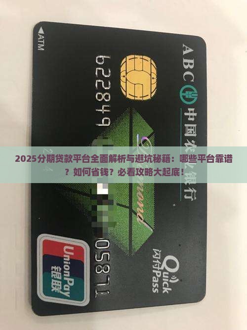 分期贷款都有什么平台