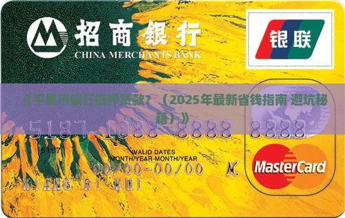 平果市银行抵押贷款