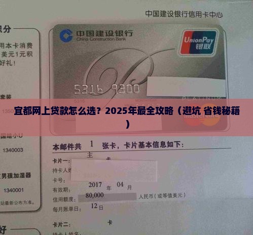 宜都网上贷款