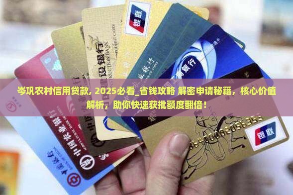 岑巩农村信用贷款 岑巩农村信用贷款