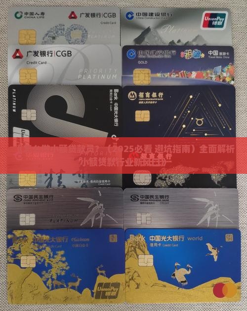 怎么做小额贷款员