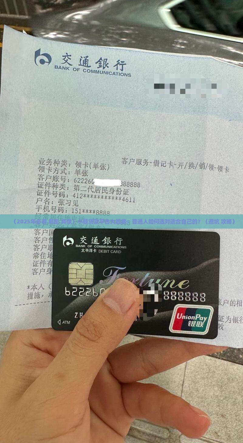 小额贷款平台哪家合适