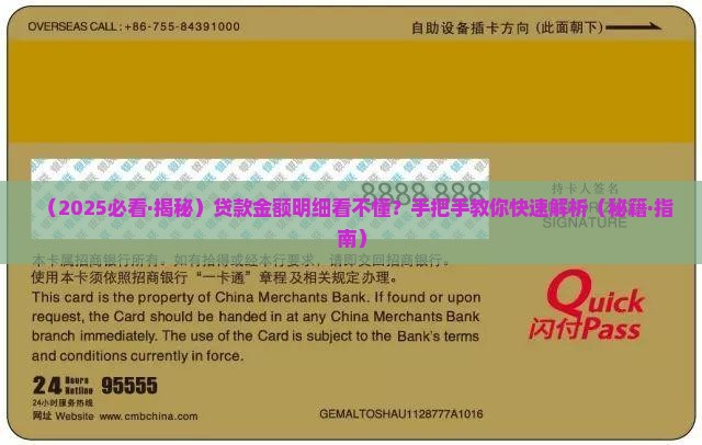征信哪里看贷款金额明细