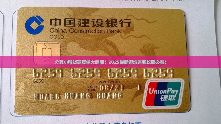 分宜小额贷款 分宜小额贷款