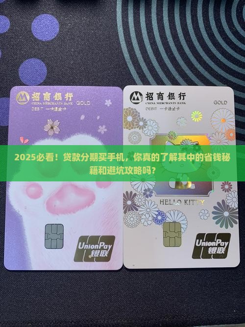 帮贷款分期手机安全吗 帮贷款分期手机安全吗