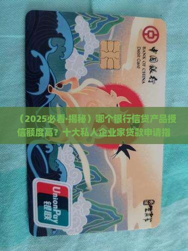 哪个银行能容易贷款