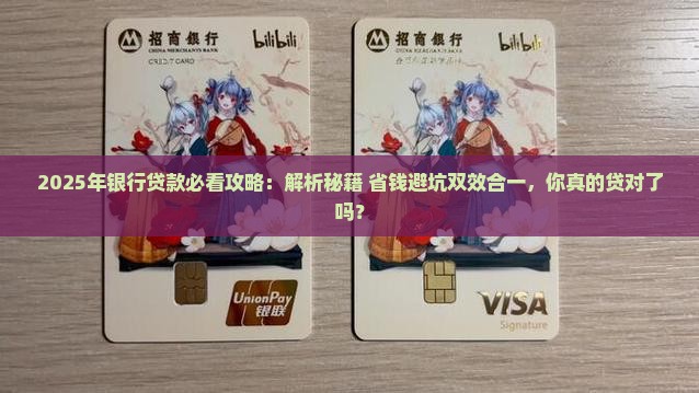 在银行里贷款怎么贷