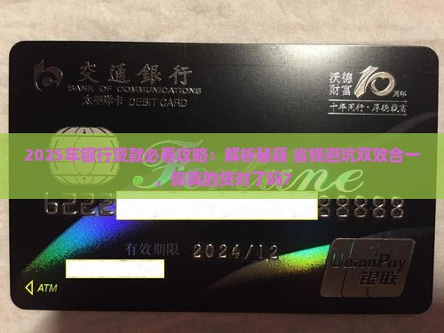 在银行里贷款怎么贷