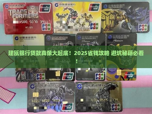 建瓯银行贷款