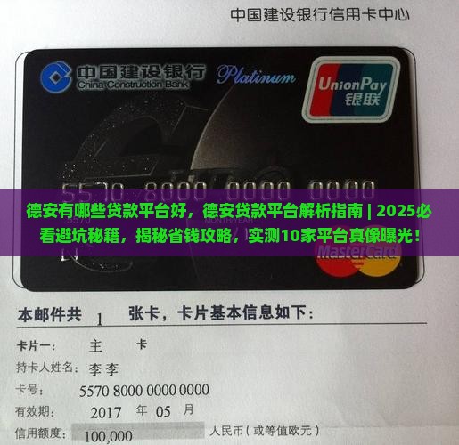 德安有哪些贷款平台好