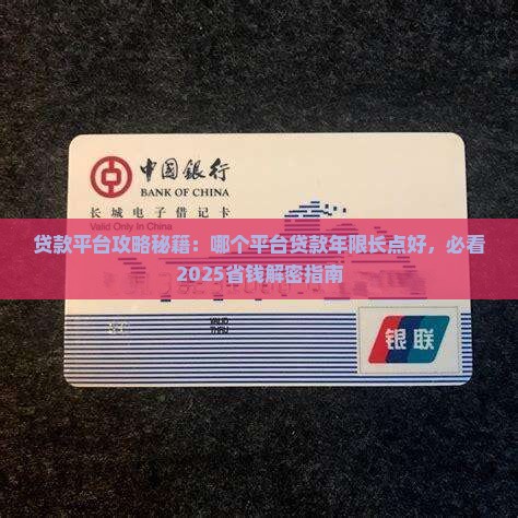 哪个平台贷款年限长点好
